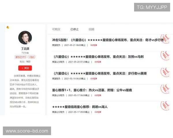 篮球投注避坑指南 彩票与数字高频玩法防骗